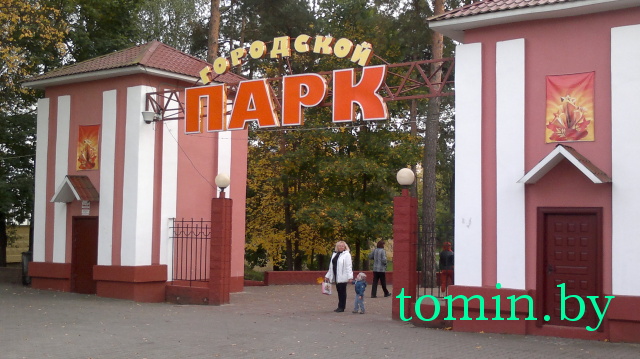 Борисов, городской парк - фото